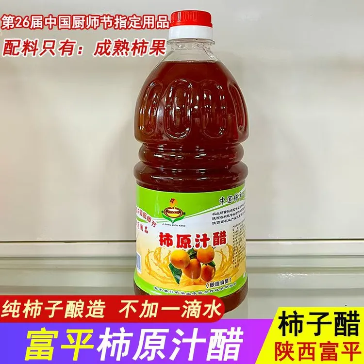 陕西富平纯柿子醋0添加自然发酵果醋