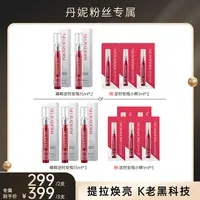 【丹妮专属】NEURADERM精粹逆时涂抹式肉毒安瓶