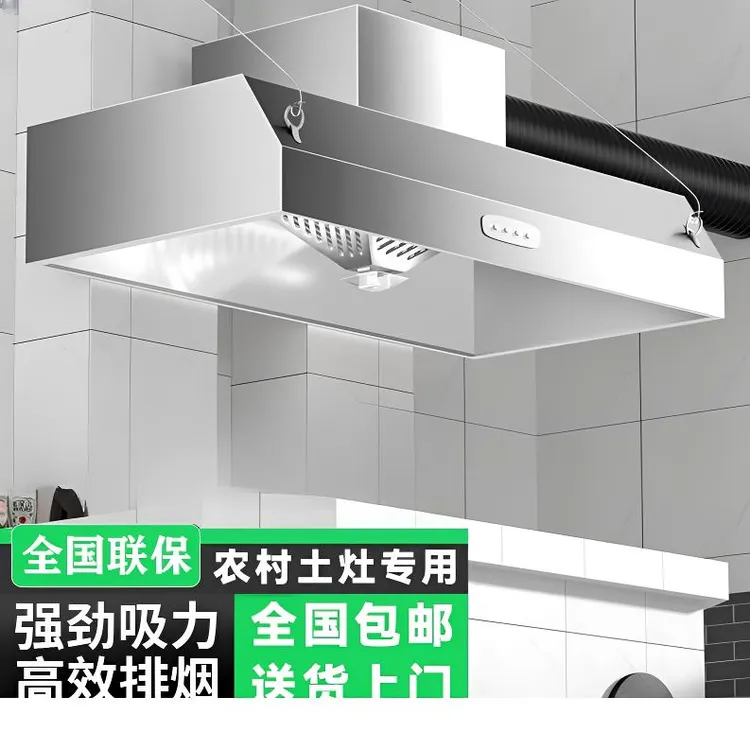 商用抽油烟机家用厨房大吸力小饭店农村土灶直排净化器环保一体机