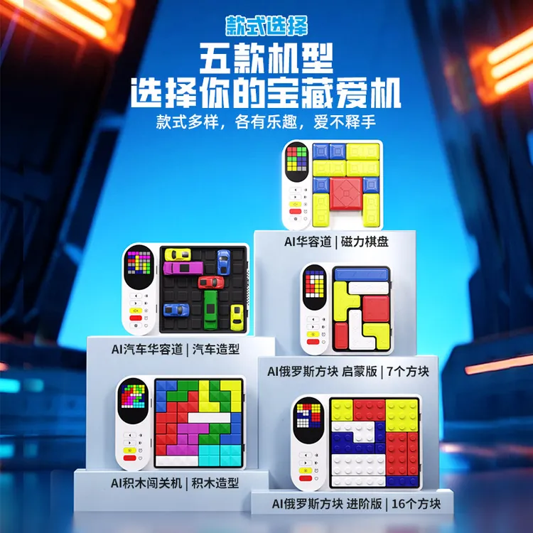 【青青】魔域汽车华容道数字滑动拼图逻辑思维训练儿童益智能玩具男女孩子