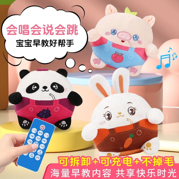 网红跳跳猪儿童毛绒玩具婴儿学说话神器可拆洗可啃咬益智哄娃玩偶