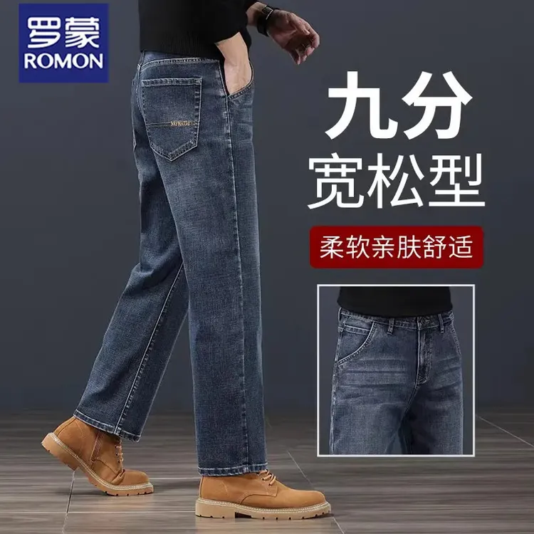 Romon/罗蒙九分牛仔裤男2025春新款宽松直筒阔腿高腰复古9分男裤