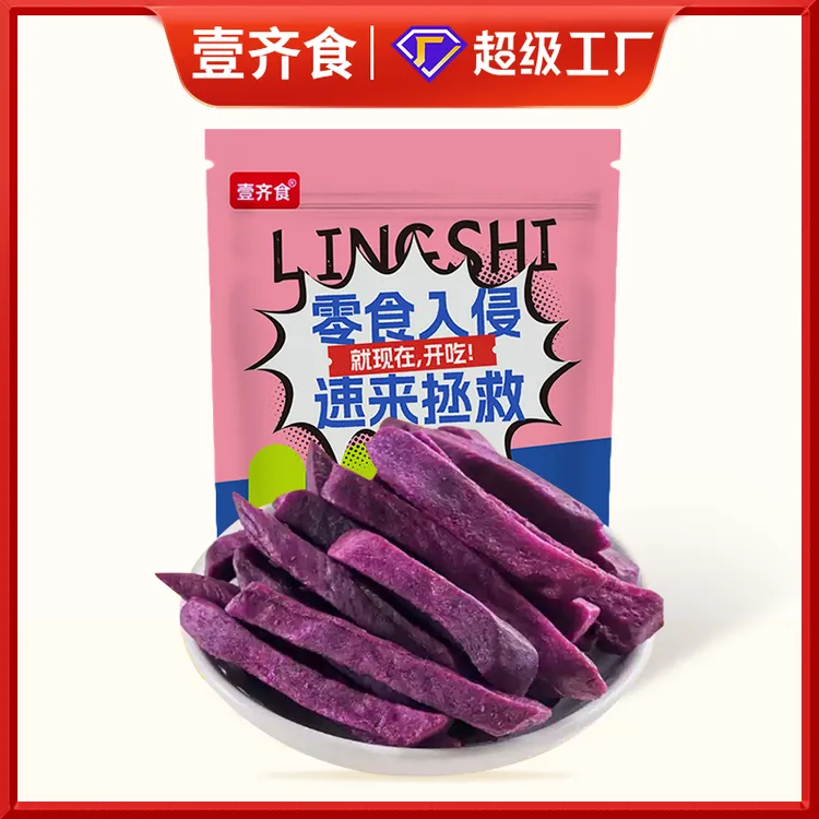 【3袋】香脆紫薯干紫薯条红薯干番薯干地瓜干紫薯干蔬菜薯条零食