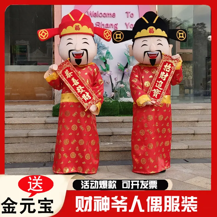 财神爷人偶服装定制吉祥物卡通人偶服新年表演服年会人偶装玩偶服