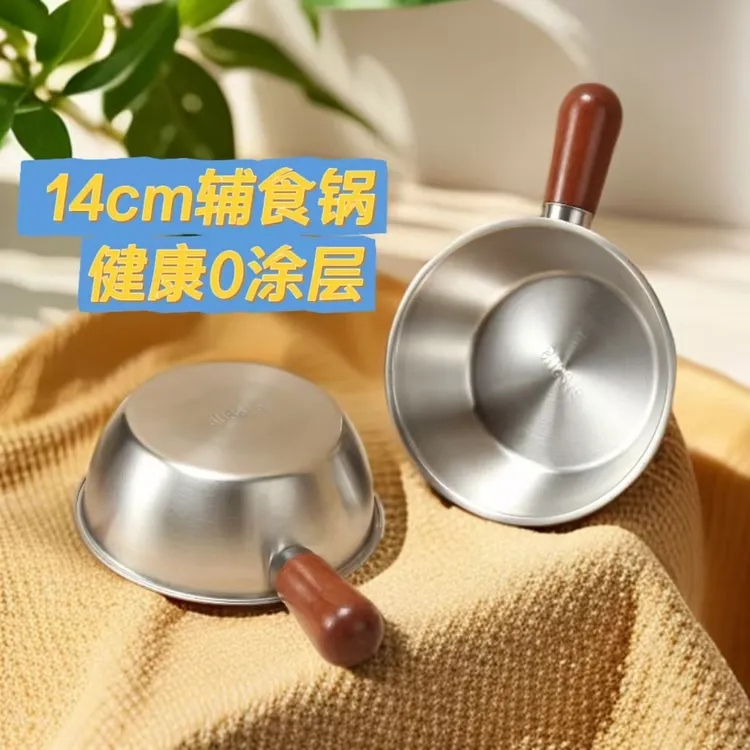 胡桃木色一人食小碗锅不锈钢早餐碗不粘小吃锅小胖锅家用减脂碗C