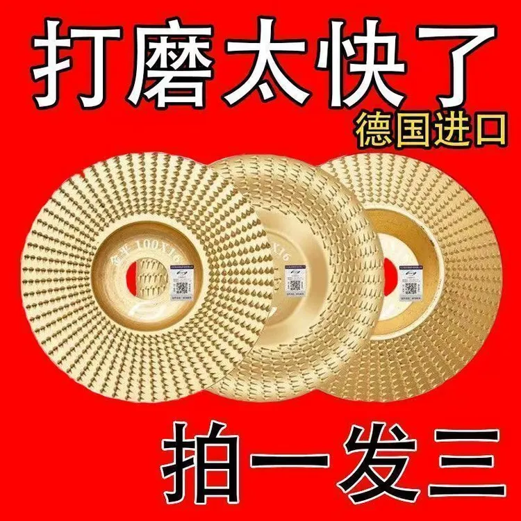 打磨片】角磨机打磨抛光片木工磨片刺盘抛光轮神器木头打磨片木材