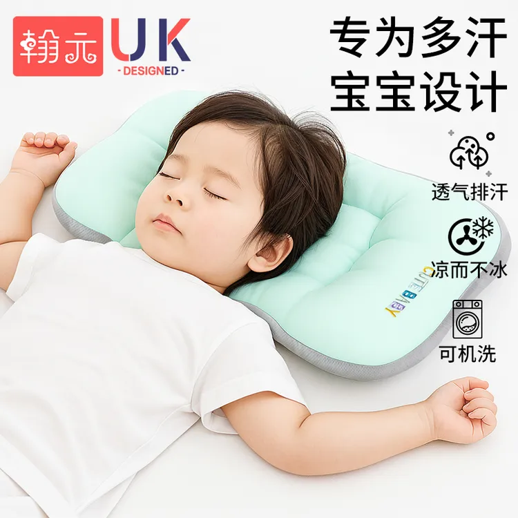 【爆款-分区枕】儿童分区枕护颈专用婴幼宝宝6月至8岁枕头冰丝凉枕