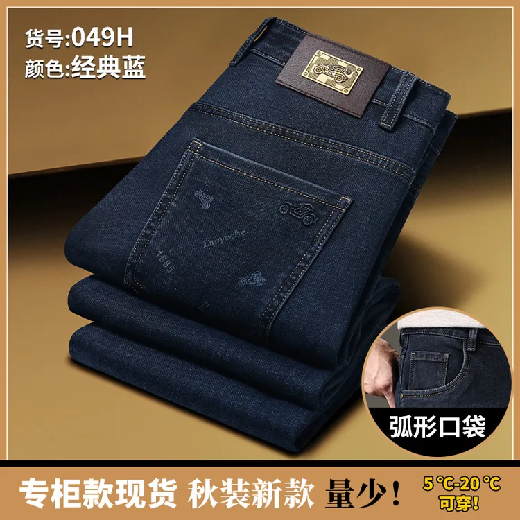 老爷车2025秋冬厚款宽松直筒男牛仔裤高腰深档弹力男士牛仔裤爆款