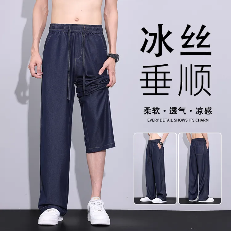 冰丝原色牛仔裤男士夏季薄款透气凉感宽松直筒阔腿百搭休闲长裤子