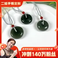 【冲刺140万粉丝】和田玉平安扣FL05@多样性配绳发其一CP