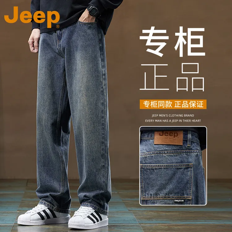 Jeep吉普潮流春秋季高端牛仔裤男士宽松垂感直筒系带阔腿长裤子男