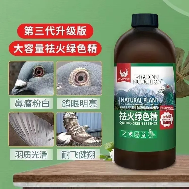 欧耐德祛火绿色精大瓶装