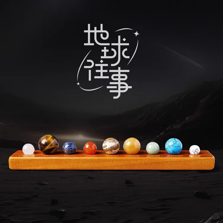 宇宙银河太阳系九大行星星际模型科普礼物学生模型