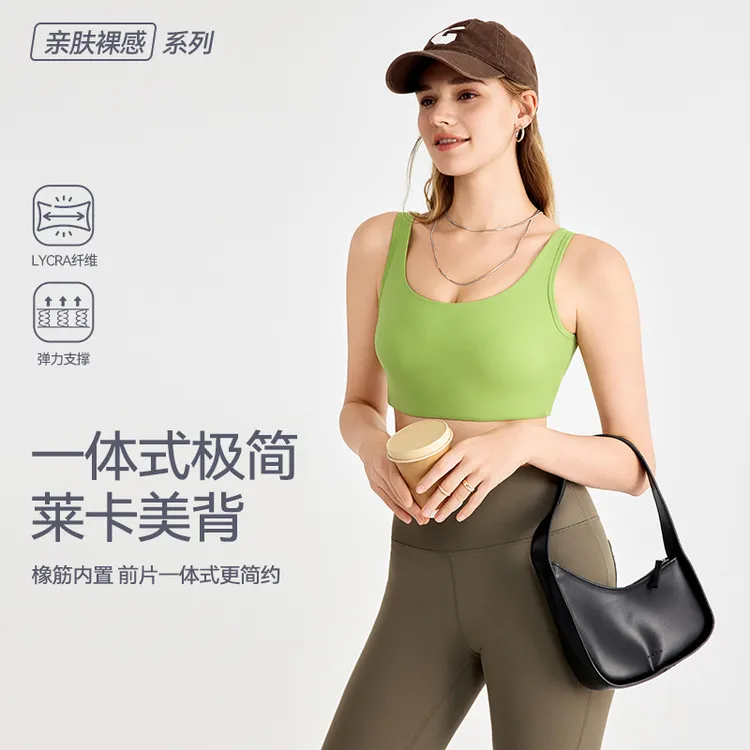 莱卡运动内衣女防震裸感美背瑜伽背心后背交叉透气普拉提健身文胸