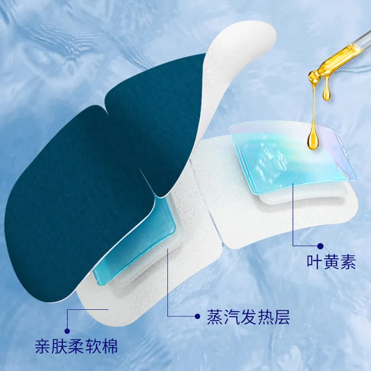【抖音款】叶黄素蒸汽罩疲劳热敷睡遮热贴