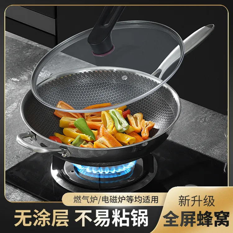 316L不粘锅家用厨具不锈钢平底锅耐用蜂窝无涂层炒锅炒菜不粘锅