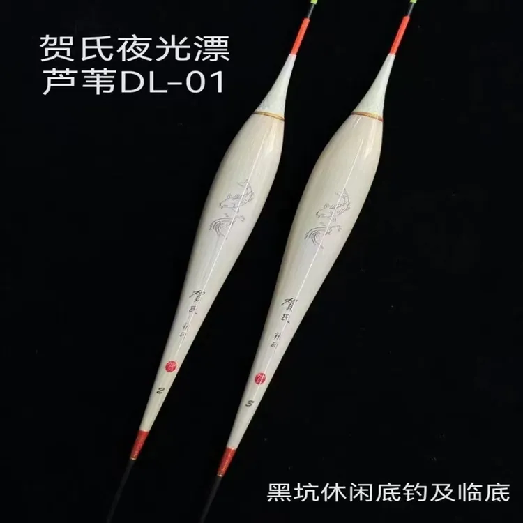 贺氏电子漂芦苇夜光票双漂尾夜光票休闲黑坑日夜两用浮漂