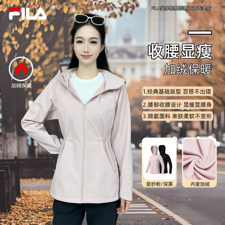 Fila/斐乐【收腰显瘦】连帽外套秋季女士运动立领户外软壳外套