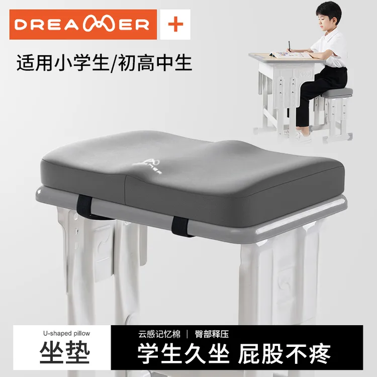 知梦人坐垫学生教室久坐不累神器记忆棉屁股垫凳子宿舍椅子垫防滑
