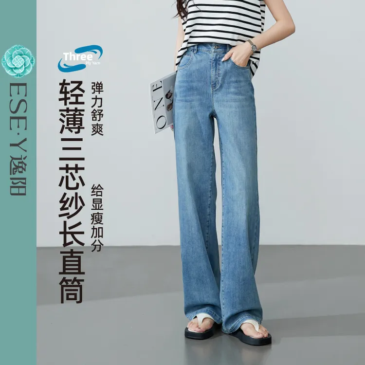 逸阳逸阳三芯纱轻薄长直筒牛仔裤女年夏季新款宽松窄版阔腿长裤子