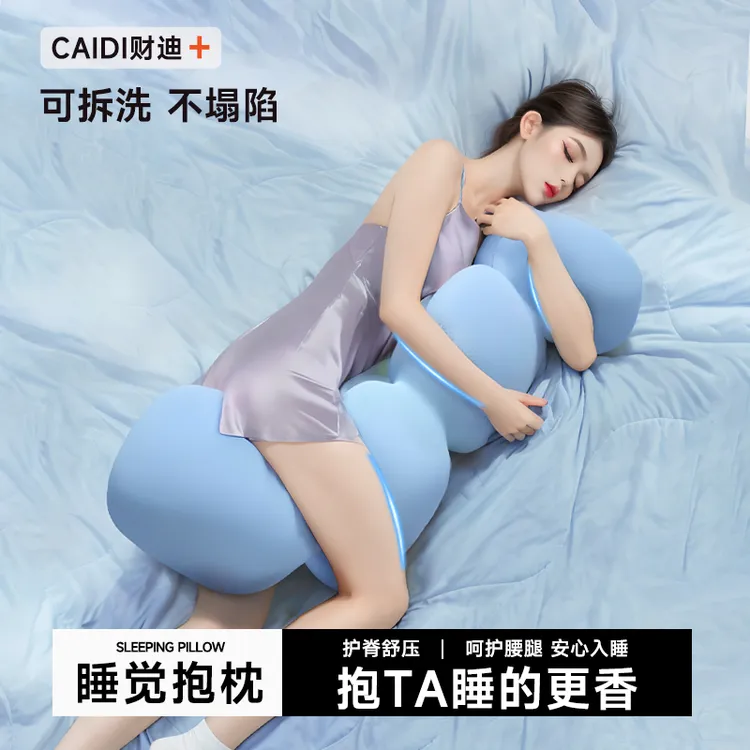 床上夹腿舒适助眠靠枕长条抱枕凉感透气冰丝四季女生侧抱睡觉神器