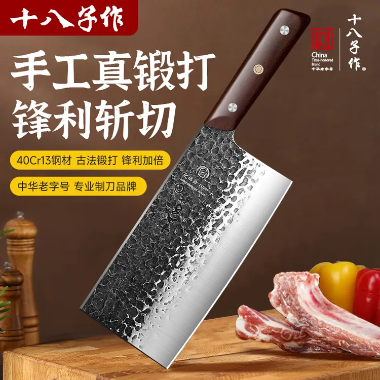 【古法纯手工锻打斩切刀】十八子作菜刀家用烹饪能切能砍斩切刀