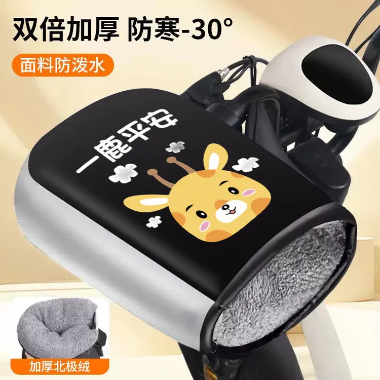 电动车摩托车冬季手套加绒加厚保暖防风防水护手把防寒防风手把套