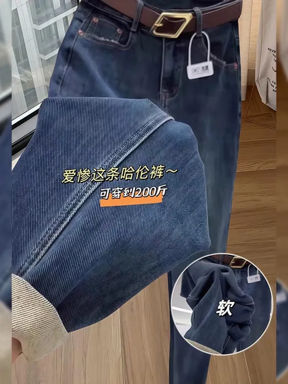 2025年秋季新款弹力哈伦萝卜牛仔裤女大码爆款百搭显瘦九分老爹裤