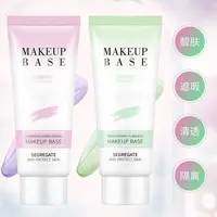 韩纪遮瑕素颜隔离霜