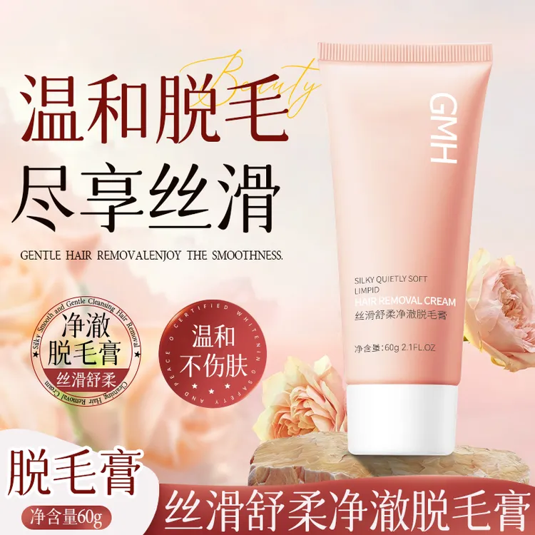 【一招脱毛】丝滑舒柔净澈脱毛膏脱腋毛腿毛手毛身体去毛温和男女
