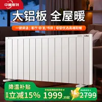 （3000W高端暖气片）别墅级全屋取暖器家用大面积对流式取暖新款冬