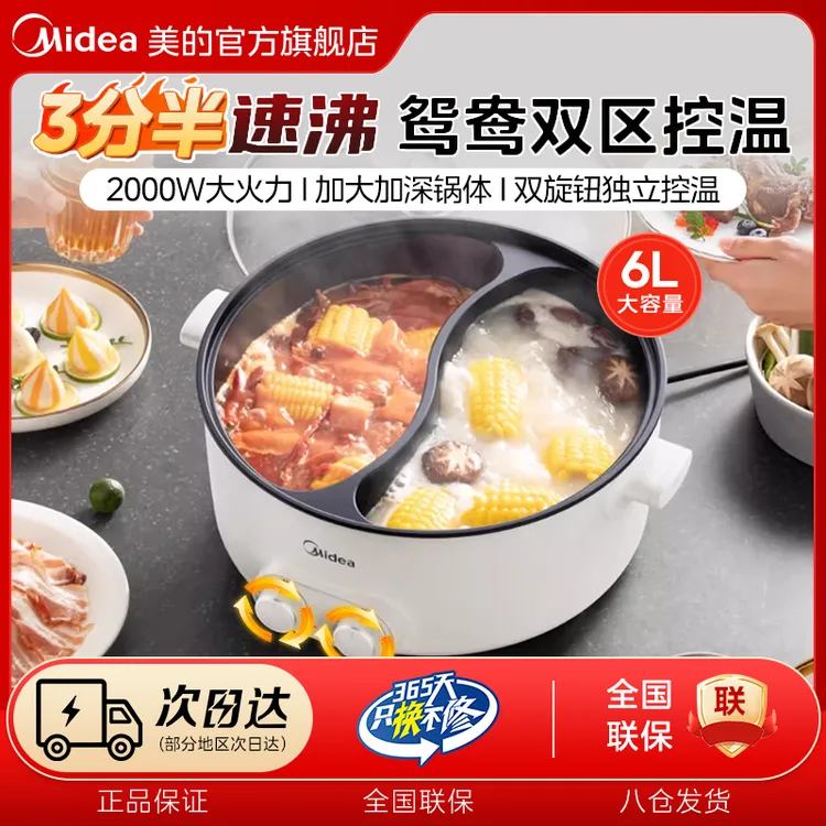 美的电火锅家用鸳鸯锅多功能料理锅煎煮炒一体式不粘电煮锅电热锅