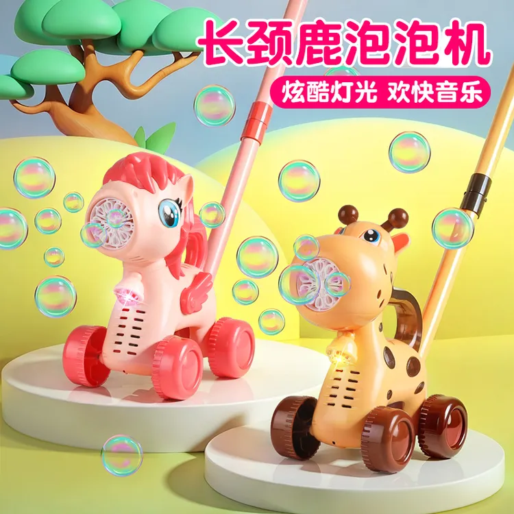 泡泡机儿童玩具手持推车全自动吹泡泡水婴幼无毒宝宝2025新款户外