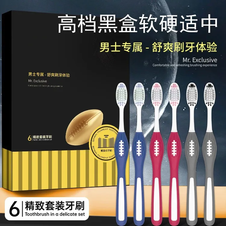 【6支装】中硬毛牙刷宽头高档家庭装情侣家用成人轻奢中软毛牙刷