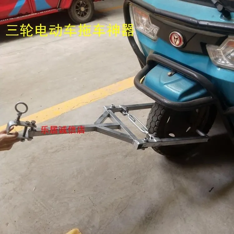 三轮车拖车神器 牵引车拖车钩 拖车钩牵引钩万能型加强型拖车利器
