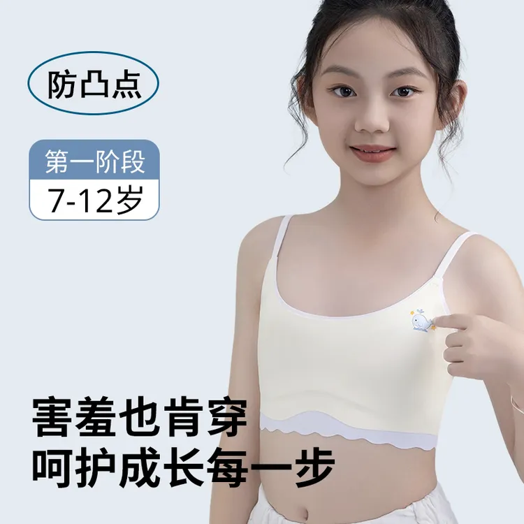 一阶段6-12岁夏季女童无痕凉感吊带发育期小学生萌宠猫咪少女内衣