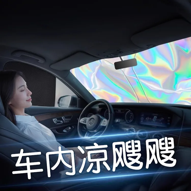 汽车遮阳挡车窗遮阳帘防晒隔热遮阳伞车内前挡风玻璃遮阳板罩专用