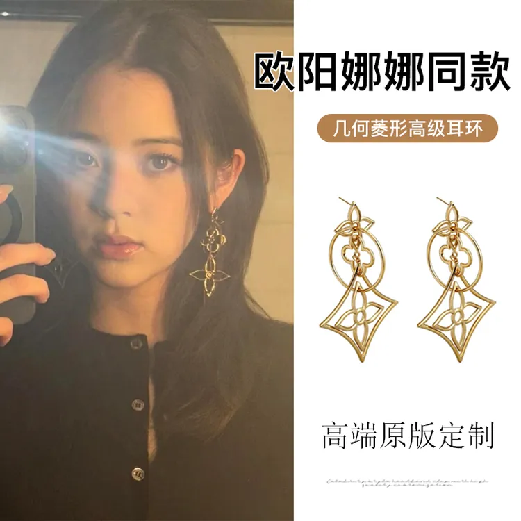 铜合金耳饰 欧阳娜娜同款镂空菱形耳环女轻奢夸张耳钉高级感耳饰