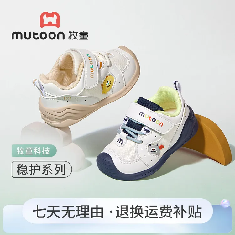 牧童宝宝学步鞋男宝宝透气可爱卡通机能鞋步前鞋2025春季新款女童