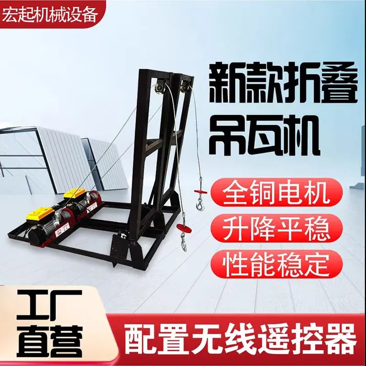 吊瓦神器吊彩钢瓦神器吊瓦神器无线遥控吊树脂瓦上瓦220v吊瓦神器