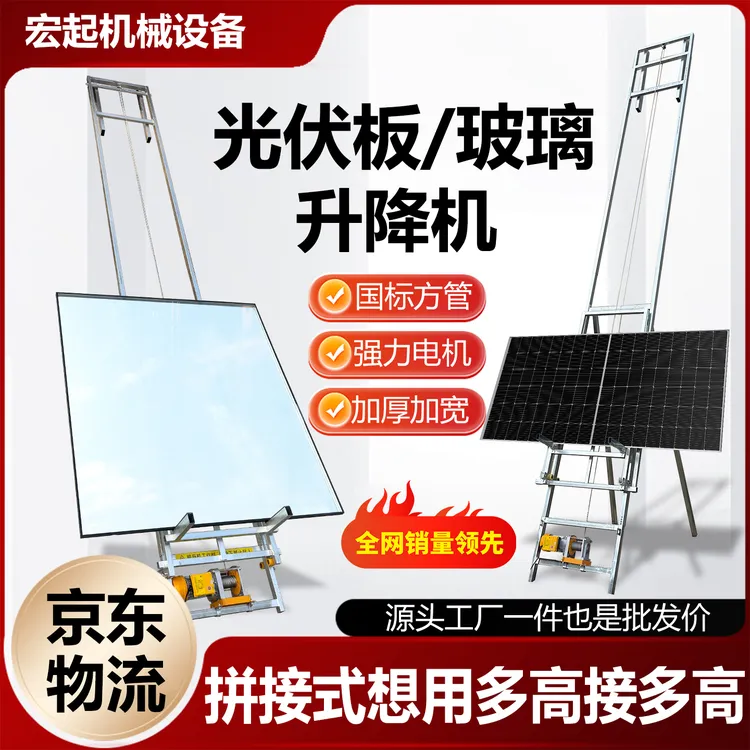 玻璃升降机光伏电动升降机玻璃门窗升降机