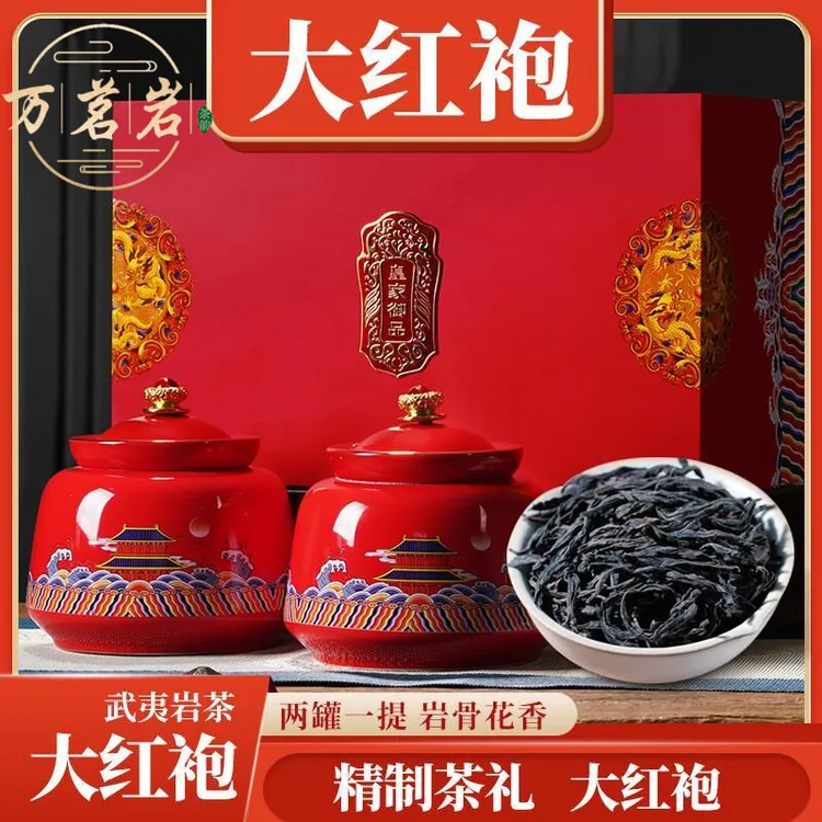 万茗岩福建武夷山大红袍茶叶浓香型正岩岩茶高档礼盒装中秋送礼