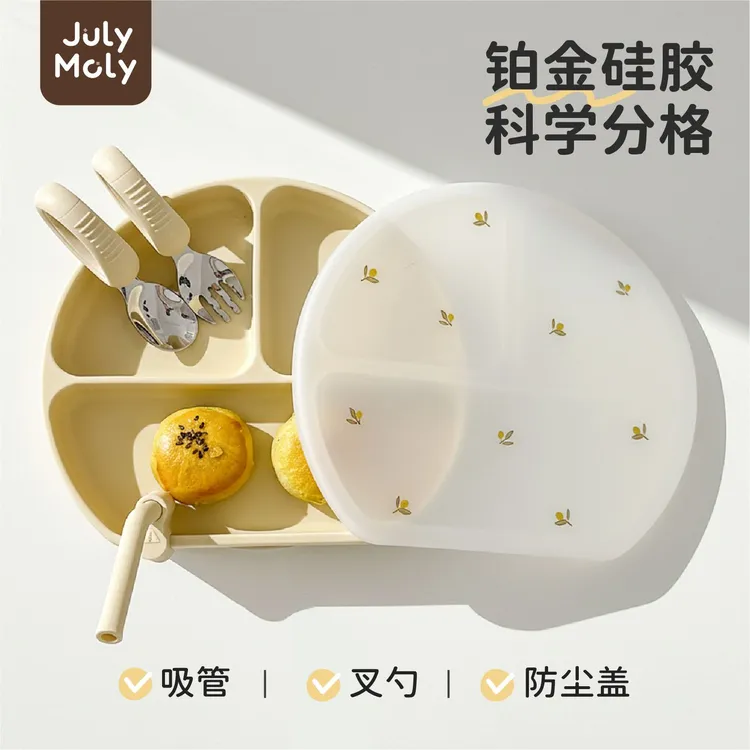 Julymoly宝宝吸盘式分格硅胶餐盘辅食自主进食餐具 训练专用餐盘