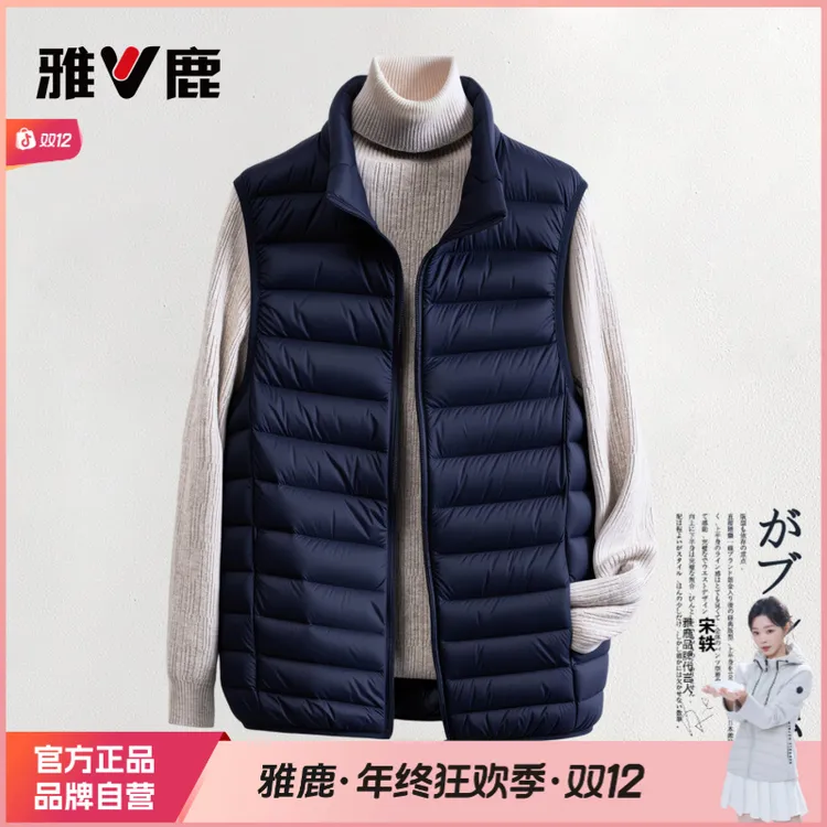 雅鹿秋冬新款轻薄短款羽绒服男款羽绒排骨内胆立领羽绒背心轻便