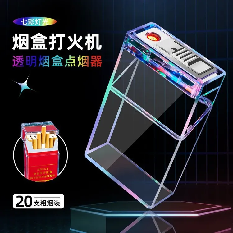 透明七彩充电烟盒包保护套一体20支粗烟翻盖软硬通用收纳盒抗压