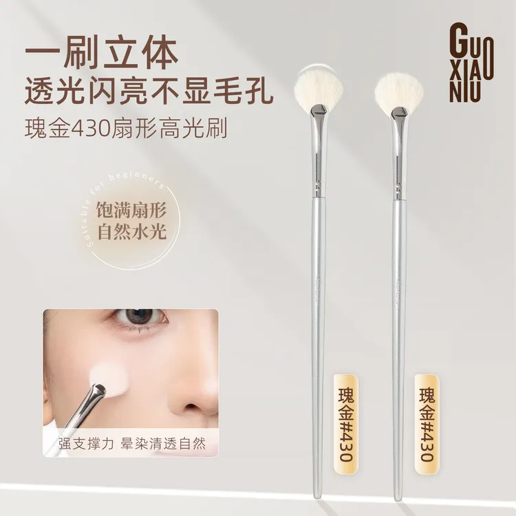GUOXIAONIU/郭小妞瑰金430扇形高光刷蓬松柔软晕染自然提亮细节