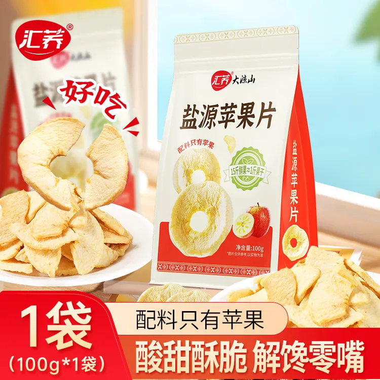 【汇荞】凉山盐源苹果片100g开袋即食水果干下午茶解馋休闲零食