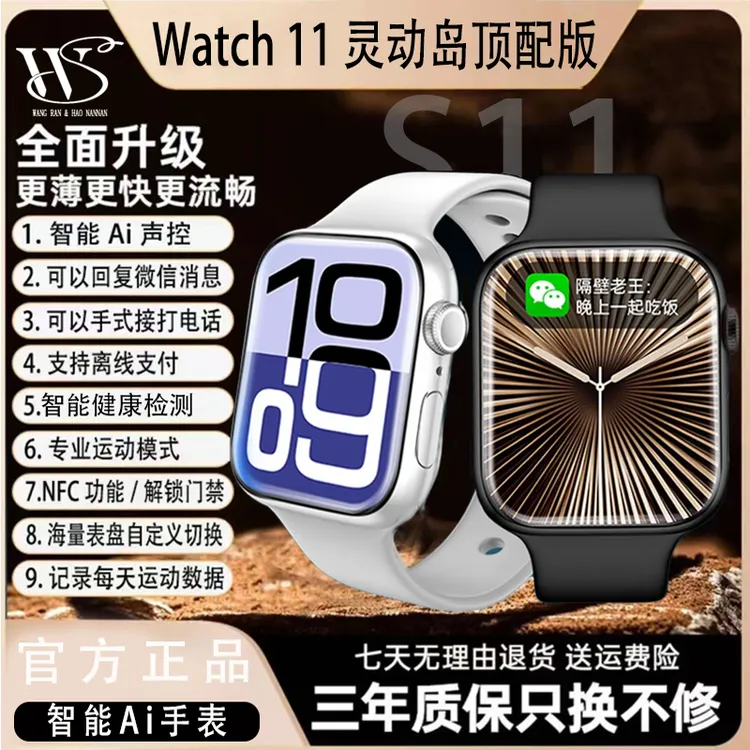 Wacth 11智能手表全面屏黑科技健康检测支付多功能NFC运动手表