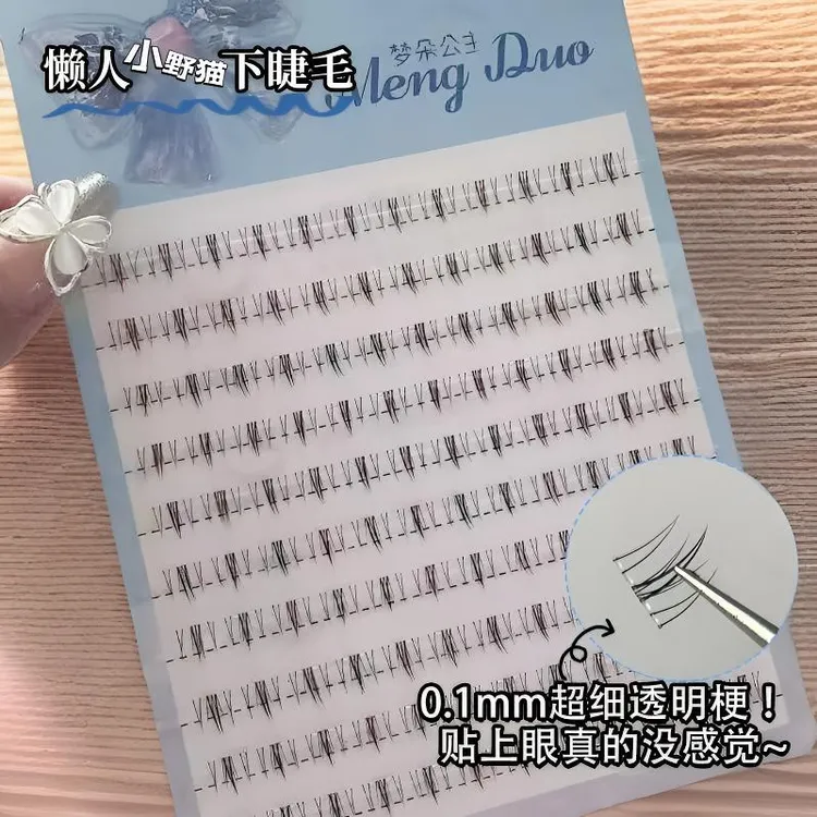 梦朵公主推出全新的新手小野猫自然化妆经典流行狐系下新手假睫毛