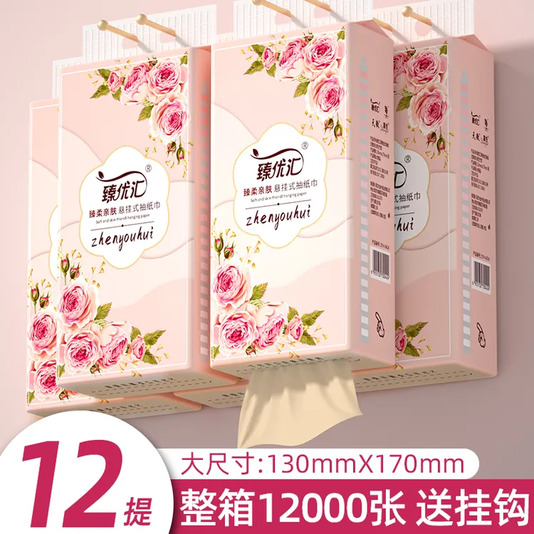 12大提整箱悬挂式抽纸家用卫生纸柔软面巾纸原生竹浆纸抽厕所专用
